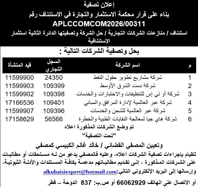 Liquidation Notice
